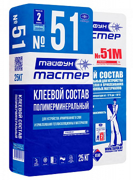 ТАЙФУН МАСТЕР № 51 клеевой состав для приклеивания теплоизоляционных плит купить в Санкт-Петербурге