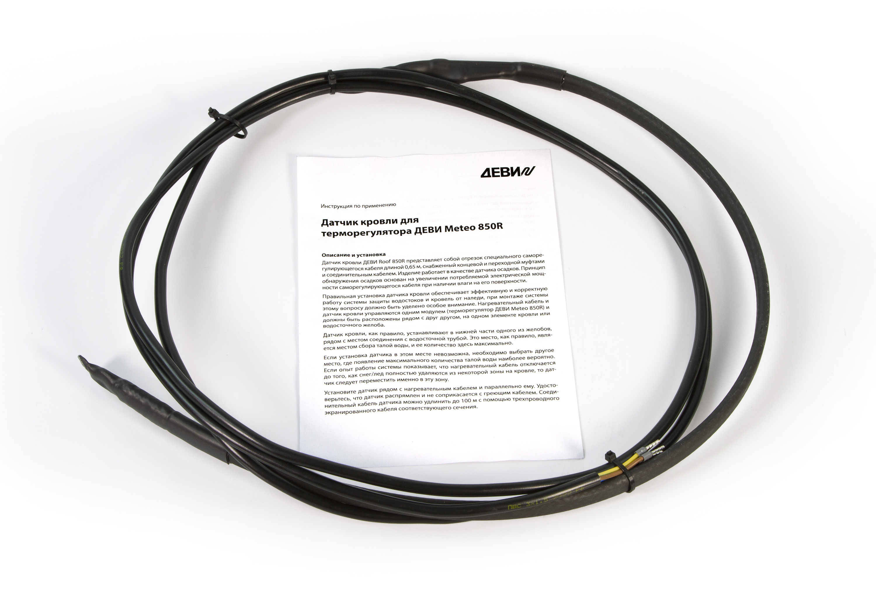 Датчик кровли ДЕВИ Roof 850R купить в Санкт-Петербурге