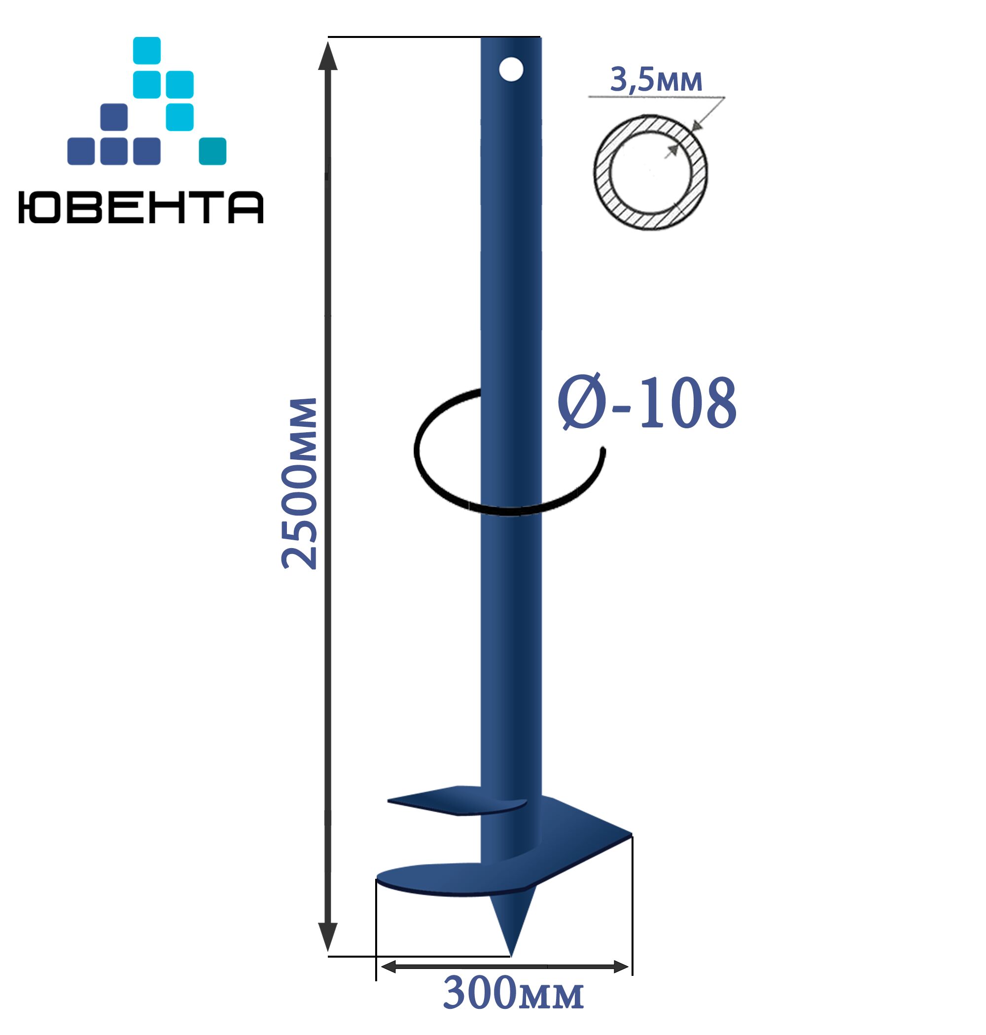 Свая винтовая Ювента d108 - 3.5мм Н-2,5м "Оптима"  цвет темно-синий купить в Санкт-Петербурге