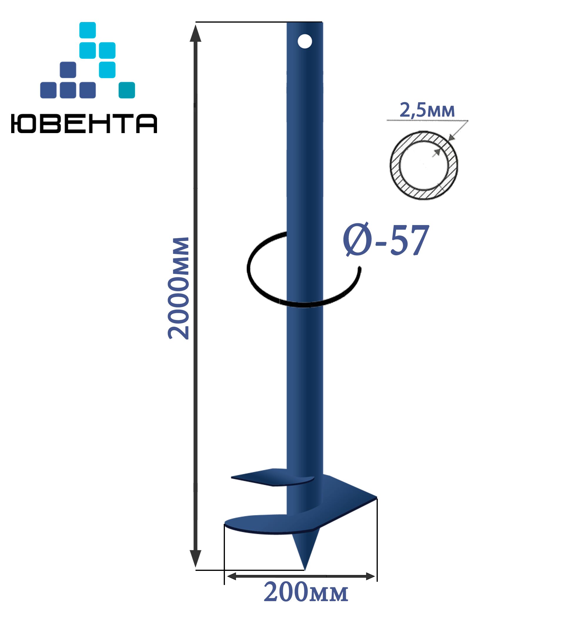 Свая винтовая Ювента d 57 - 2.5мм Н-2м "Оптима"  цвет темно-синий купить в Санкт-Петербурге
