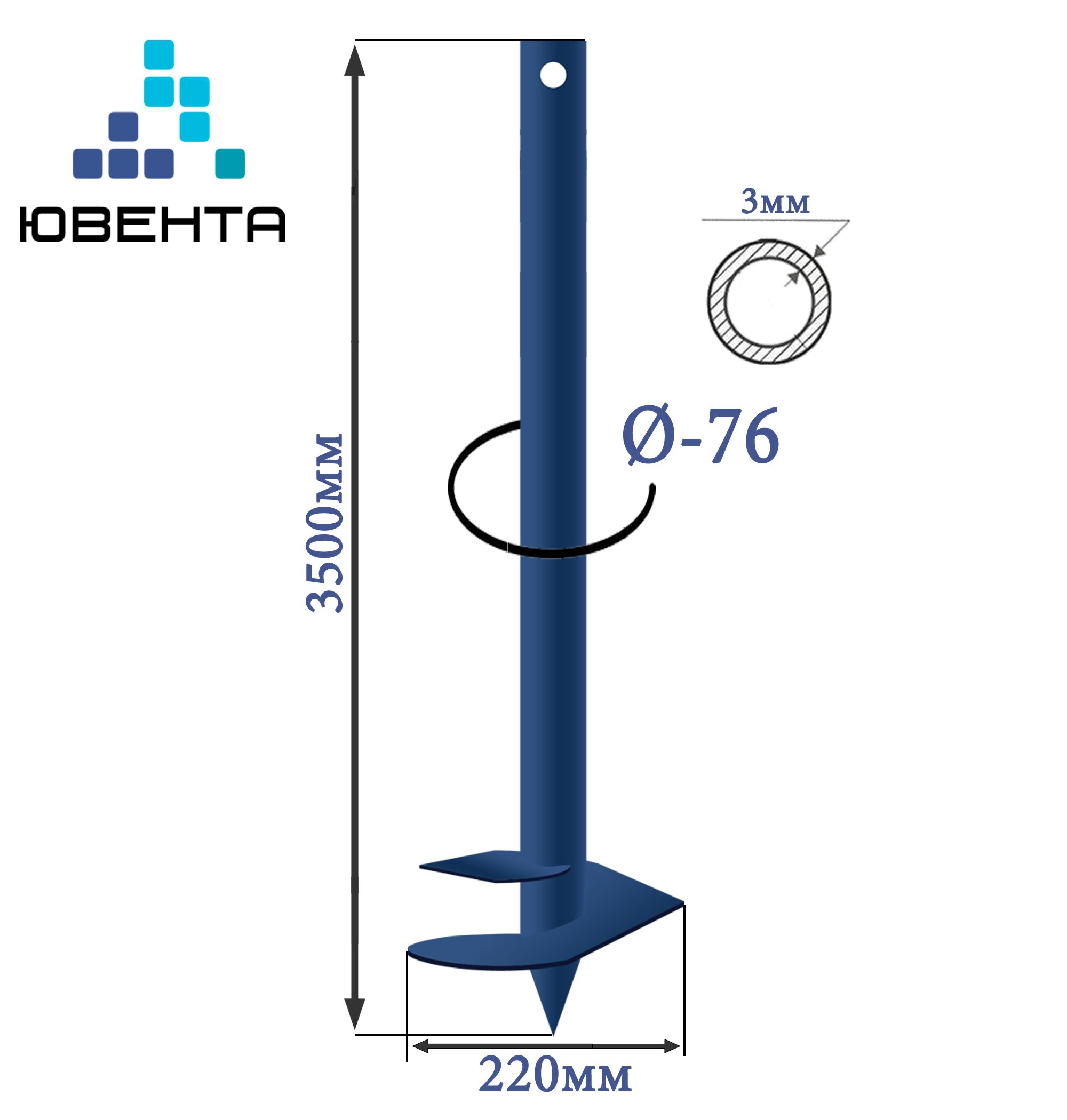 Свая винтовая Ювента d 76 - 3мм Н-3,5м "Оптима"   цвет темно-синий купить в Санкт-Петербурге
