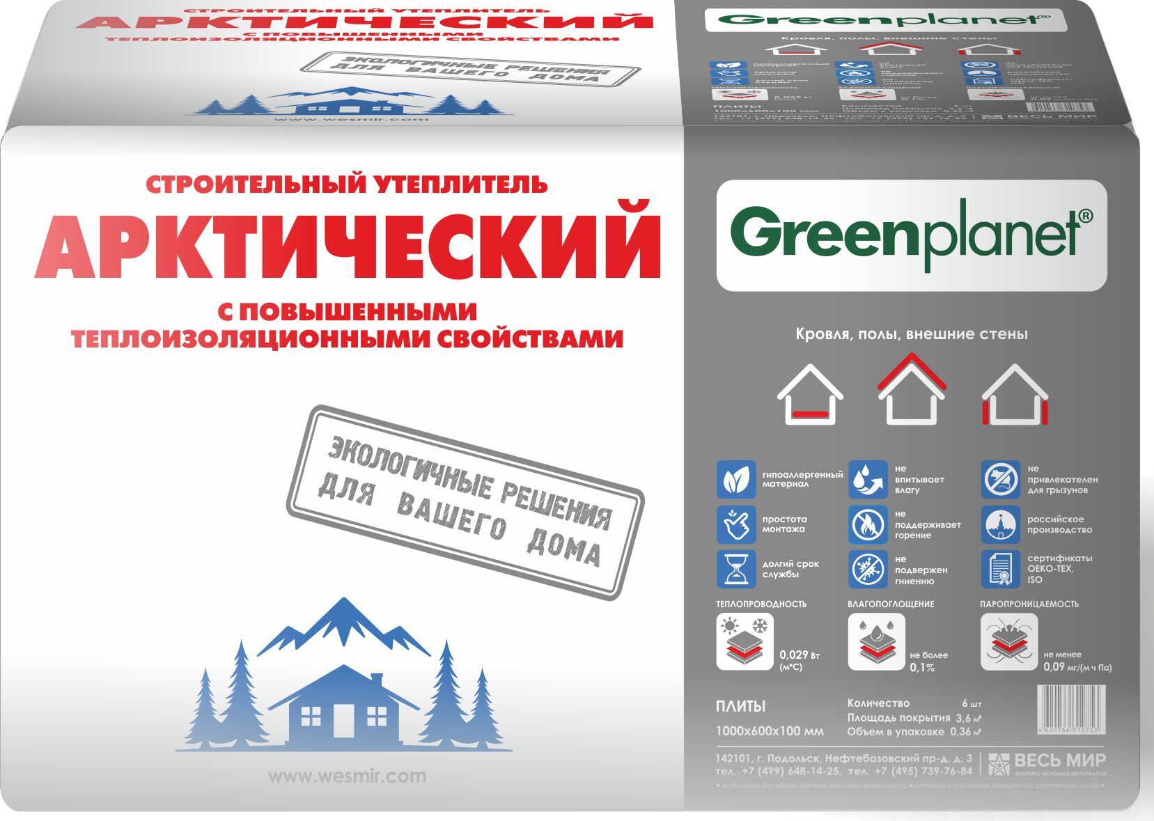 Утеплитель Greenplanet Арктический 100мм, 6 плит, 3.6м2, 600х1000мм, 0.36м3 Шелтер купить в Санкт-Петербурге