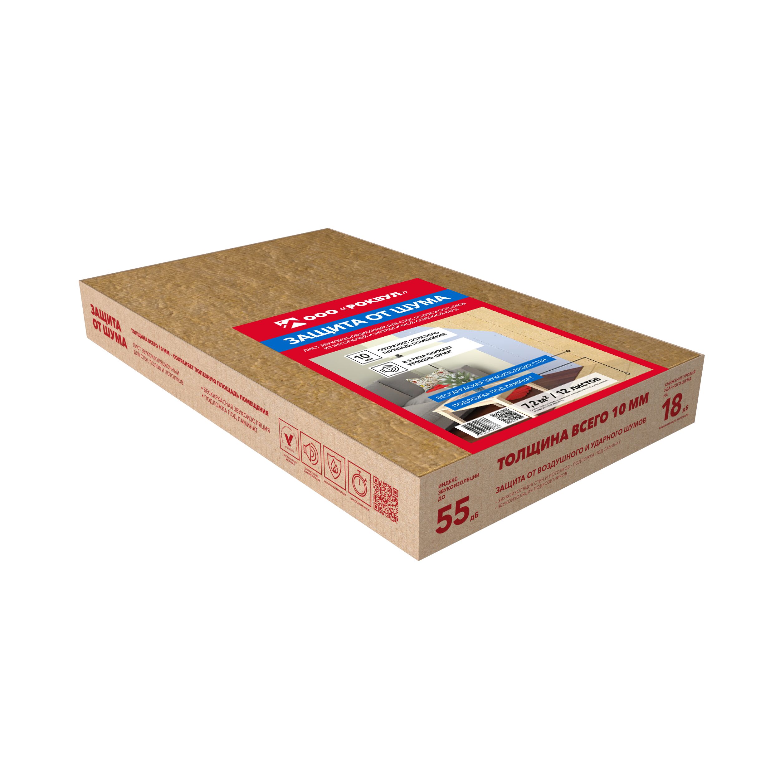 Лист звукоизоляционный Роквул 10мм, 12шт, 7.2м2, 600х1000мм, 0.072м3 купить в Санкт-Петербурге
