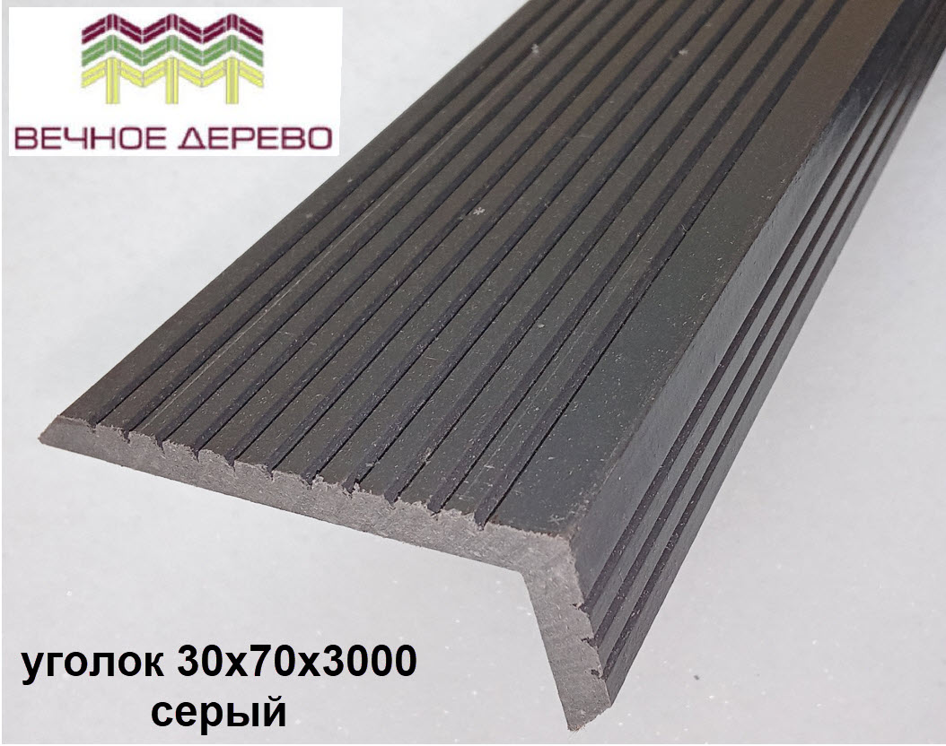 Боковой уголок ВД серый 30х70х3000мм купить в Санкт-Петербурге