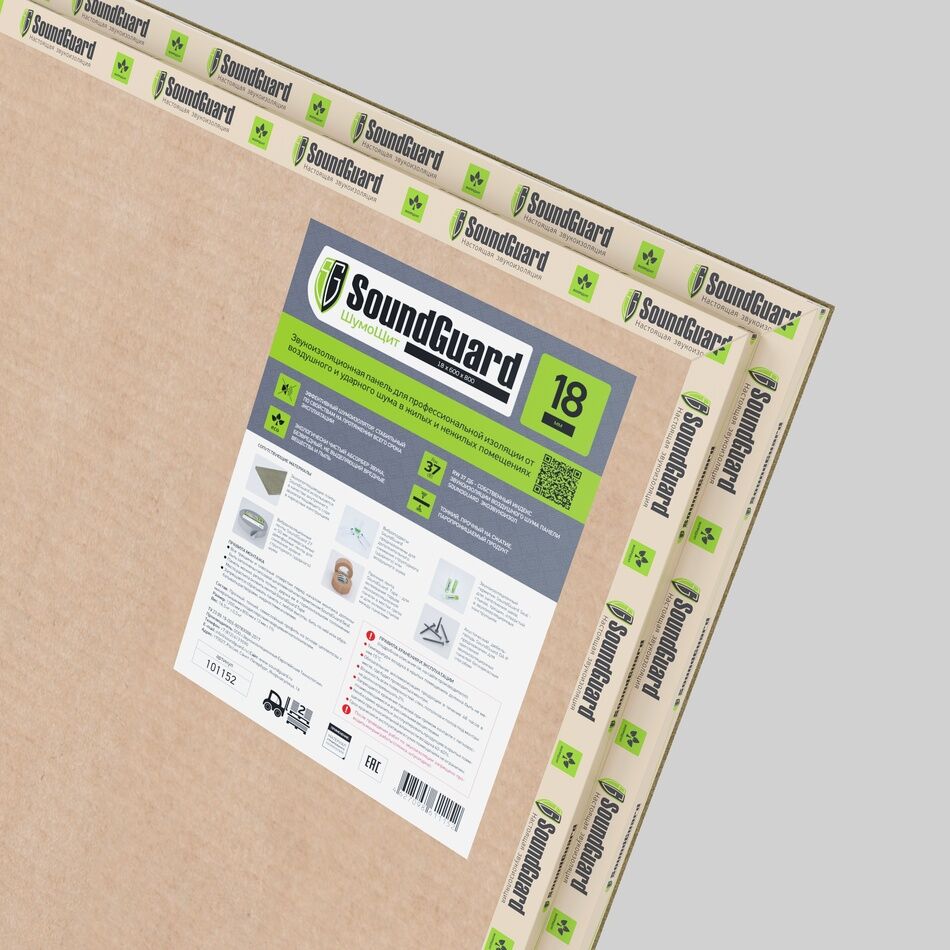 Панель звукоизоляционная SoundGuard ШумоЩит ПП18 купить в Санкт-Петербурге