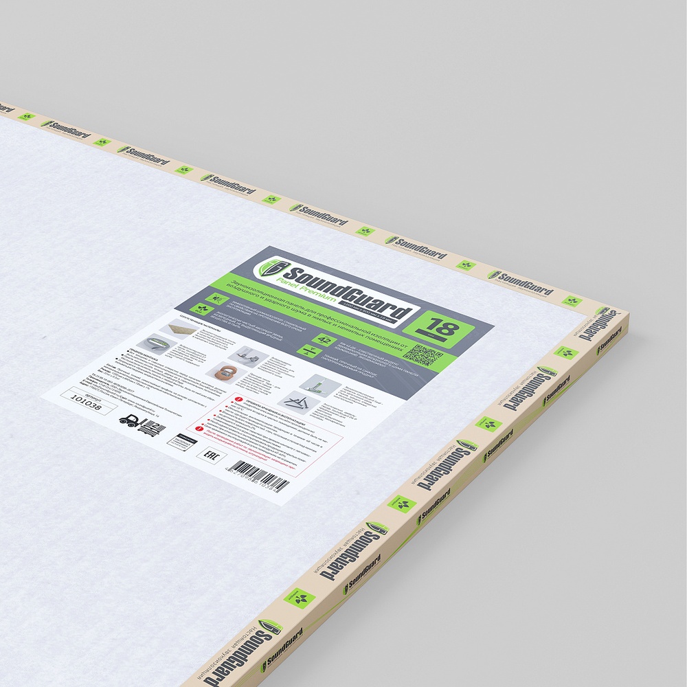 Звукоизоляционные панели SoundGuard Premium купить в Санкт-Петербурге