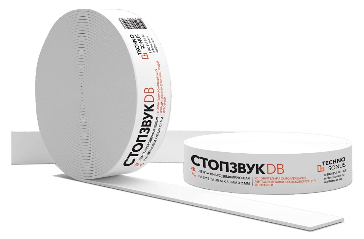 СтопЗвук DB (5см х 30м х 2мм) лента уплотнительная TechnoSonus (ТехноСонус) купить в Санкт-Петербурге